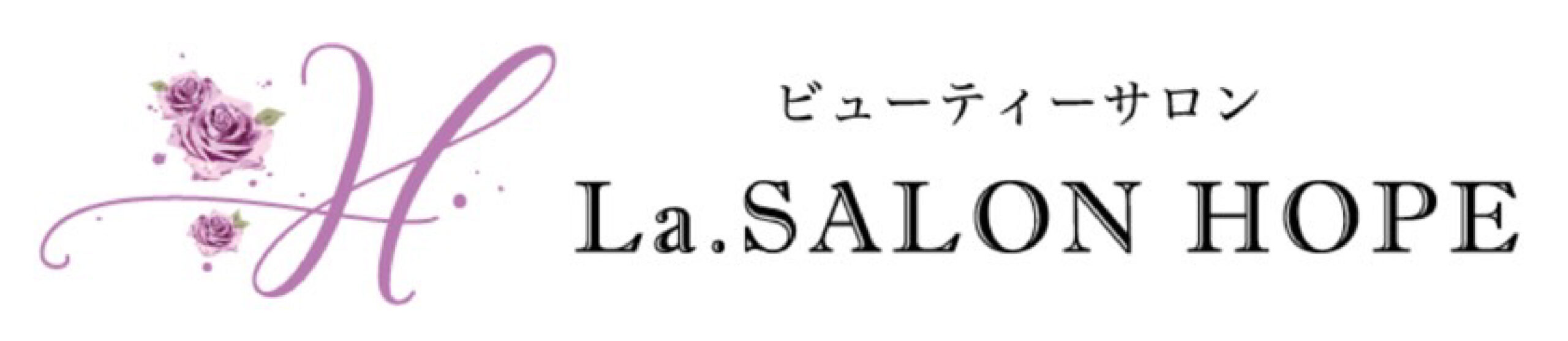 La.SALON HOPE〈よもぎ蒸し・エステ・ネイル・美容鍼〉